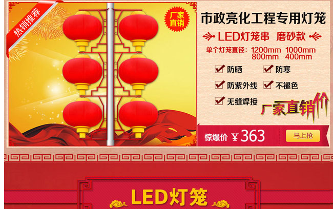 led灯笼市政亮化工程专用