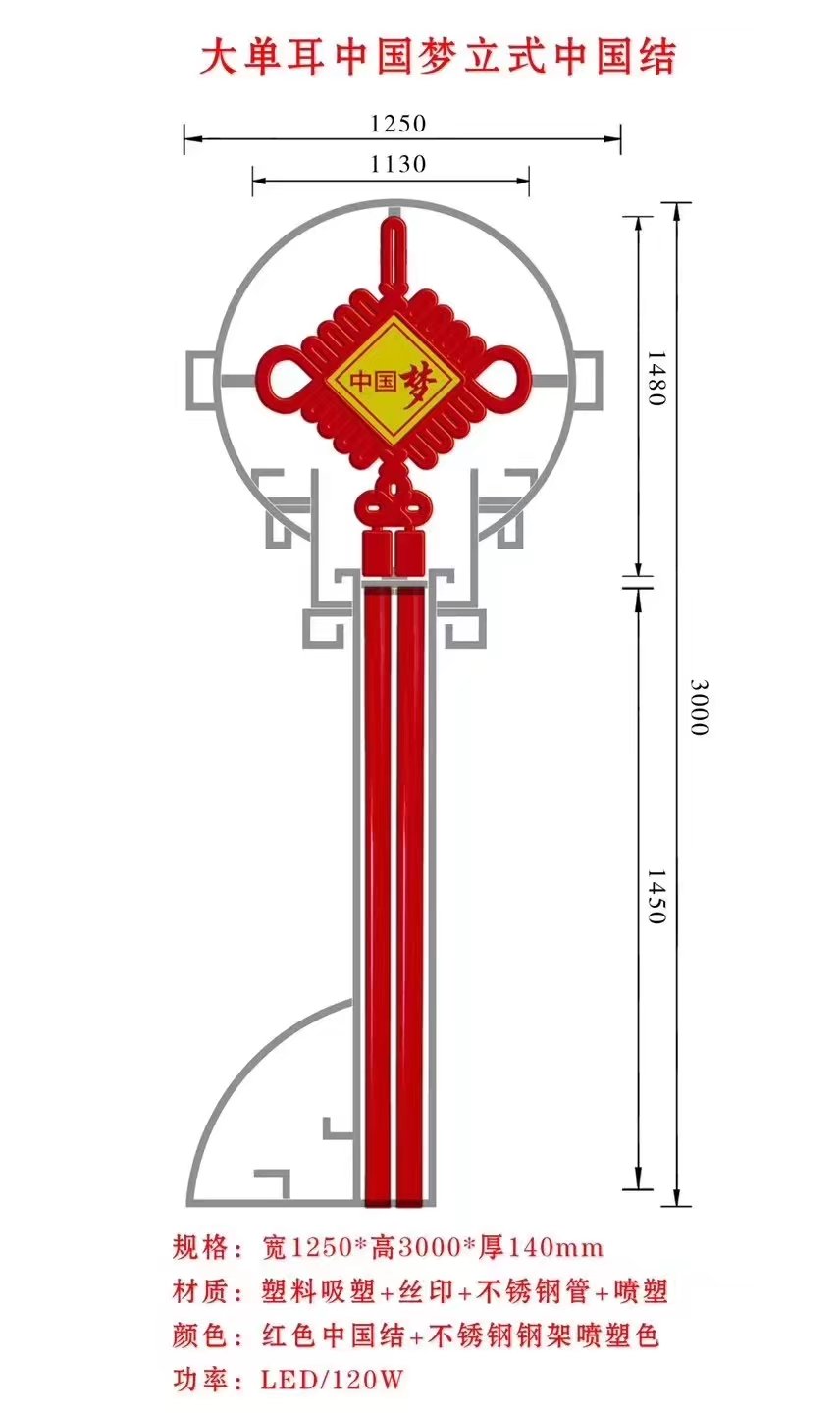 LED中国梦厂家批发