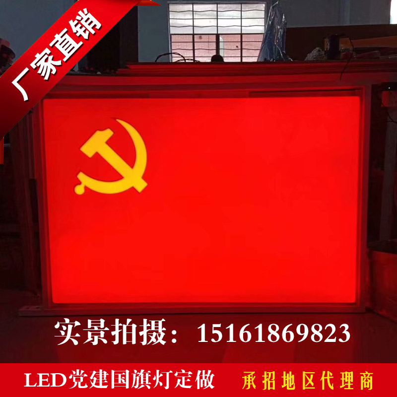 新疆西藏路灯杆LED国旗灯装饰件