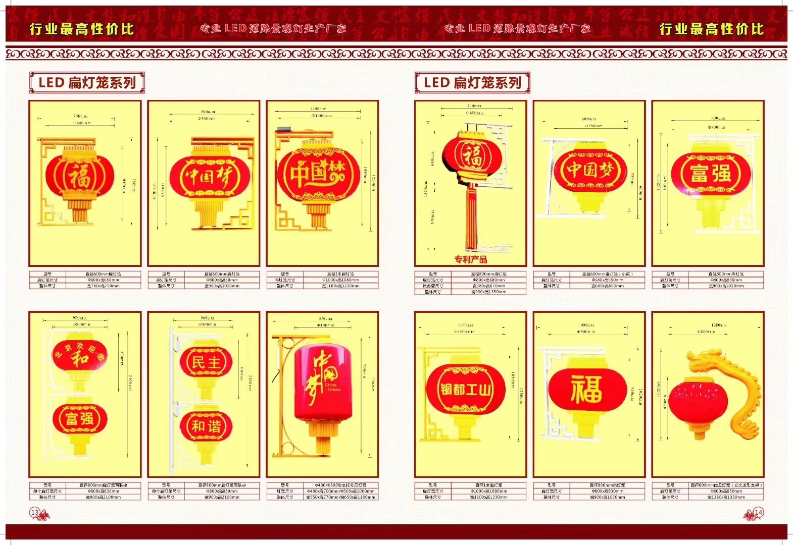 led塑料灯笼